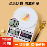 【0.1g高精度】厨房秤烘培电子秤克秤家用小型食品秤克重秤充电秤 充电款/10公斤/0.1g高精度