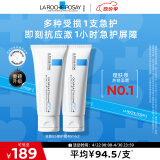 理肤泉B5霜40ml*2支套装保湿面霜修复换季受损淡印痕男女护肤品生日礼物