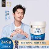 伊利【李现力荐】畅轻蛋白时光无蔗糖9g蛋白质健身希腊酸奶厚酪乳300g