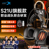 西伯利亚（XIBERIA）S21 游戏耳机头戴式电脑耳机带麦电竞耳麦7.1声道不求人吃鸡耳机 曜夜灰 升级版2代