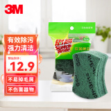 3M思高铁锅碗盘百洁布一般厨具海绵百洁布洗碗布海绵百洁擦厨房家用 铁锅碗盘百洁布5片(大片）