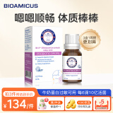 BIOAMICUS原装bb12益生菌滴剂婴幼儿肠胃益生菌婴儿腹泻肠胃调理益生菌滴剂