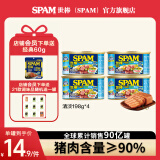 世棒（SPAM） 午餐肉罐头198g*4方便面搭档即食速食火腿早餐涮肉火锅搭档烧烤 清淡口味198g*4