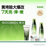 果本鳄梨焕亮小奇迹礼盒 紧致抗皱补水提亮护肤品套装中秋礼品礼盒
