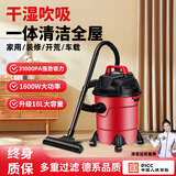 惠和成吸尘器家用大吸力开荒保洁装修美缝专用汽车强力大功率干湿吹三用 升级16L加厚桶+整屋清洁干湿吸吹 2025新款强劲吸力大功率多功能