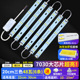 玩普灯带led灯条长条灯板三色变光贴片灯盘卧室客厅灯吸顶灯替换灯芯 20cm6条三色变光48W