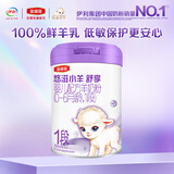 伊利金领冠悠滋小羊舒享羊奶粉【生羊乳】1段(0-6个月)280g
