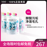 嘉娜宝酵素洗颜粉佳丽宝suisai水之璨洁颜粉 520情人节礼物送女友 新版酵素粉 0.4g *32粒/盒 *3盒