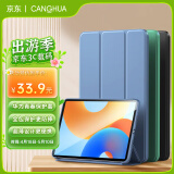 CangHua 适用华为MatePad 11.5 2024款保护套23款华为平板电脑matepad11.5英寸标准/柔光版保护壳全包皮套