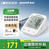 鱼跃（Yuwell）【充电语音】电子血压计医用高精准血压仪家用血压测量仪器670CR