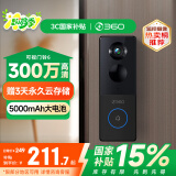 360可视门铃6 300W高清画质 家用监控智能门铃电子猫眼摄像头 无线wifi手机远程查看对讲