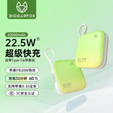 大耳狐（BIGEARFOX）10000毫安时充电宝22.5W快充PD20W自带双线数显便捷式户外移动电源适用苹果华为手机 渐变绿