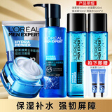 欧莱雅（LOREAL） 男士护肤品套装三件套水能洗面奶补水保湿控油清爽送男友礼物 【拒绝干燥】洁面+水+霜