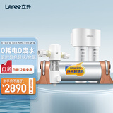 立升（LITREE） 净水器 厨房净水器家用 超滤净水器直饮超滤饮水机 大流量净水器套装LU3B-5C+M1 SE+P0
