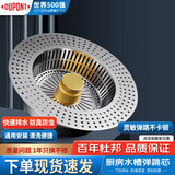 杜邦（DU PONT）厨房水槽过滤网304不锈钢水槽弹跳芯水槽过滤网弹跳芯水槽漏水塞
