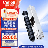 佳能（Canon）NPG-88/88L原装粉盒复合机墨粉盒碳粉盒硒鼓适用于C3322L/c3326/c3926 NPG88黑色大容量装【约38000页】