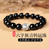 金石灵天然黑曜石手串银曜石足银六字真言水晶手链本命年送男女生日礼物