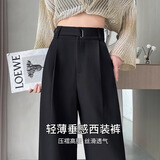 GIOIO小个子直筒西装裤女2025年春夏新款高腰垂感感休闲窄版阔腿裤 黑色小个子 薄款 (身高148-157  ) 2XL 【建议125-135斤】