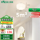 雷士（NVC）简约奶油风玄关灯书房花型吸顶灯天花灯走廊灯12瓦WHXD12F/G-01