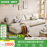 全友家居 布艺沙发客厅家用实木内架大户型简约风贵妃位L型沙发