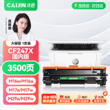 才进适用惠普CF247A硒鼓M30w 47X打印机粉盒M30a M17w M17a M29w M29a M16w M16a复印一体机Laserjet Pro MFP
