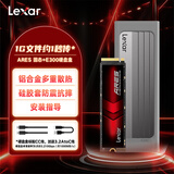 雷克沙（Lexar）ARES 战神/雷神PRO PCle4.0/5.0台式电脑SSD固态硬盘M.2 NVMe 笔记本PS5适用 黑神话悟空装机升级 Ares战神固态+ 硬盘盒 2TB