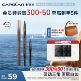卡姿兰（Carslan）三角眉笔防水防汗不掉色不晕染含替换芯03自然棕0.26g*2 母亲节