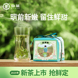 中茶茶叶采茶集2025年新茶上市明前绿茶特级抢鲜龙井绿茶钱塘龙井250g