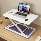 欧泰仕站立办公电脑增高架升降坐站交替可折叠学习桌支架移动笔记本支架 7档手动-白色