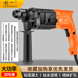 创一轻型电锤大功率电锤冲击电钻电镐多功能家用电动工具 （锤/钻双功能）基础套餐