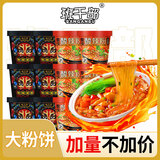 班干部 酸辣粉黑金宽粉+圆粉190克*12桶装红薯粉冲泡方便粉丝零食早餐