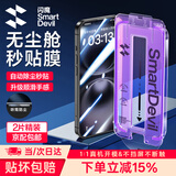 闪魔适用苹果16ProMax钢化膜iPhone16Pro手机膜高清覆盖防爆抗指纹全屏无尘仓秒贴听筒防尘保护膜 16Plus【高清防尘膜*2片装听筒防尘】