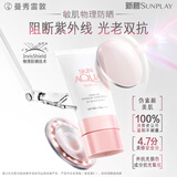 屈臣氏【屈臣氏】新碧舒护物理润色防晒乳50ml（小粉帽）新旧包装随机发