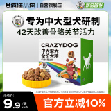 疯狂小狗中大型犬狗粮成幼犬彩虹魔方牛肉&青口贝犬粮300g