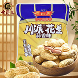 金府王 带壳蒜香花生680g坚果炒货花生四川特产下酒菜小吃零食