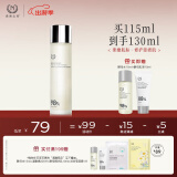自然之名经典款酵母水爽肤水115ml 保湿修护湿敷水