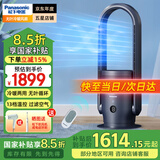 松下（Panasonic）【国家补贴】无叶电风扇 落地扇空气循环扇家用变频冷暖两用风扇轻音节能卧室客厅取暖风机取暖器 DS-PL2023CH极光灰【冷暖两用+空气过滤】