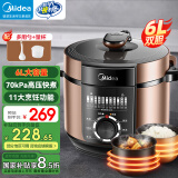 美的（Midea）电压力锅 电高压锅 家用压力锅双胆大容量 高压煮饭锅煲汤多功能一键排气电饭煲 国家补贴 一锅双胆 6L 防水大旋钮