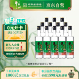 牛栏山 精制陈酿 浓香风格 43度 500ml*12瓶 整箱装