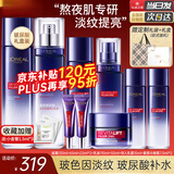欧莱雅（L'OREAL）水乳护肤品套装玻色因保湿化妆品抗皱紧致护肤品礼盒礼物 【店长推荐】玻尿酸礼盒9件套