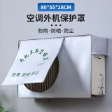 普湃（PURPAVWINNER）空调外机罩防雨防晒套通用防尘挡雨罩1-1.5P空调外机保护罩开机不取