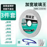 绿林（GREENER）3件玻璃王切割片专用瓷砖陶瓷酒瓶玉石角磨机锯片不崩边打磨修边