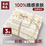 无印良品床上一次性用品被套旅行加厚床单一次性四件套隔脏真空便携*3包