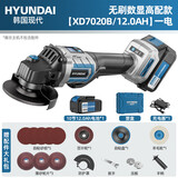 HYUNDAI韩国现代锂电数显角磨机充电式电动切割抛光工具打磨机旋转磨光机
