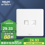 德力西(DELIXI)开关插座面板 CD815系列 电话电脑插座 QSE86T2T8