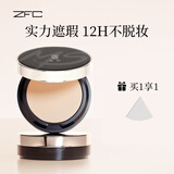 ZFC魅师粉底膏化妆师遮瑕膏控油裸妆自然服帖底妆持妆粉底液礼物 A03自然色