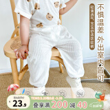 优奇宝宝防蚊裤纯棉纱布夏季薄款男儿童女灯笼裤婴儿衣服裤子童大pp裤 防蚊裤【夏季】奶白 100