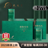 武夷棠正宗明前春茶特级信阳毛尖2025新茶叶浓香型绿茶嫩芽高档礼盒装 250g