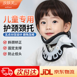 玫肤美（meifumei）儿童颈托 医用斜颈歪头矫正器 半脱位护颈椎医用支具护具 M码 J-2