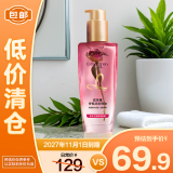 欧莱雅奇焕润发精油 高级香水香型- 法国玫瑰 100ml【临期清仓】